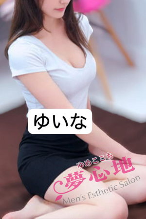 ゆいな